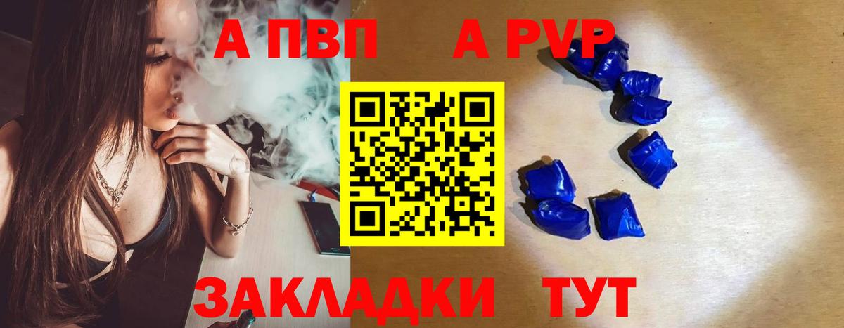 Слободской  Alfa_PVP СК КРИС  A-PVP мука  Вход с VPN  Alpha-PVP крисы CK 