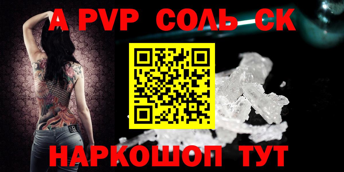 Alpha-PVP мука Слободской