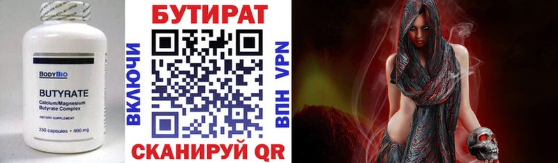 shop наркотические препараты  Слободской  БУТИРАТ 99%  blacksprut зеркало 