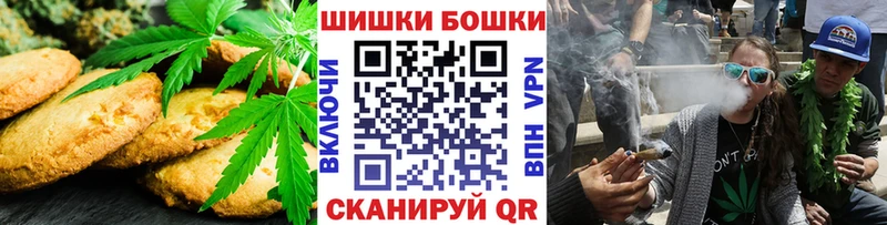 Canna-Cookies конопля  Слободской 