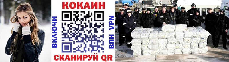 Cocaine Перу  Слободской 