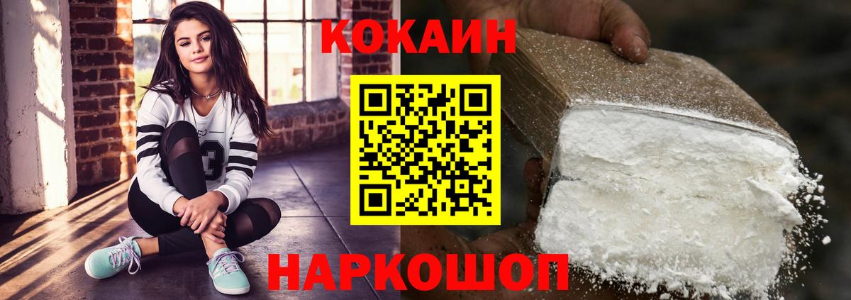 Слободской  КОКАИН  Кокаин Перу  Вход с VPN  КОКАИН Колумбийский 
