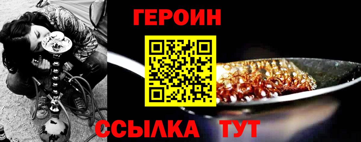 Героин VHQ  Вход с VPN  Слободской 