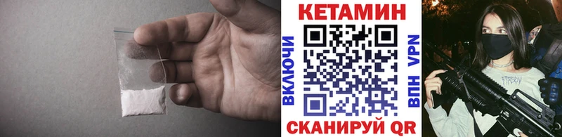 Кетамин VHQ  даркнет сайт  Слободской 