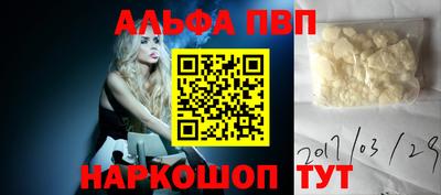 ALPHA PVP Туймазы