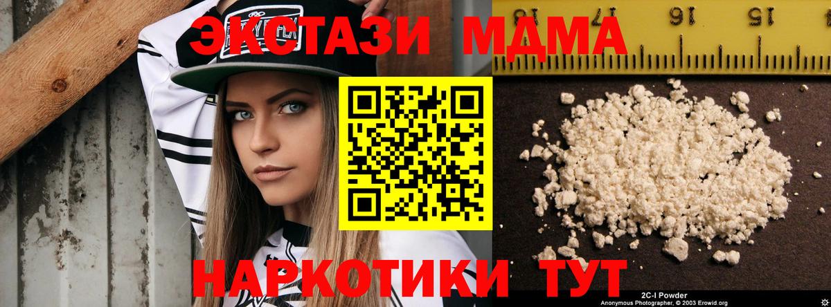 МДМА  МДМА молли  Вход с VPN  Слободской  MDMA Molly 