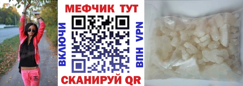 Мефедрон 4 MMC  Слободской 