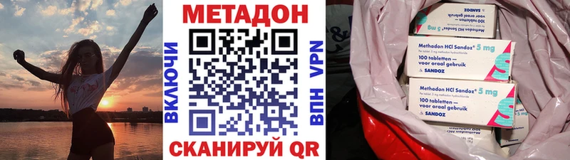 Метадон methadone  где можно купить   площадка какой сайт  Слободской 
