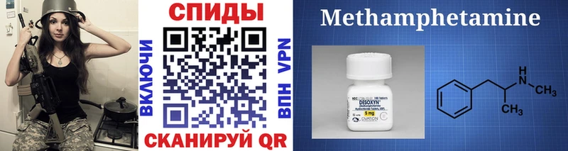 Первитин Methamphetamine  Слободской 