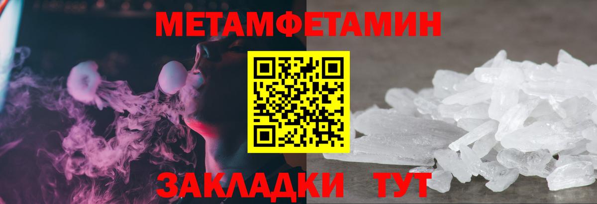 Метамфетамин Methamphetamine  Вход с VPN  Слободской 