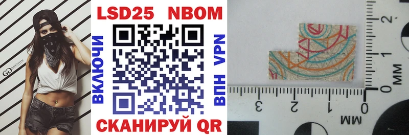 Марки NBOMe 1,5мг  Слободской 