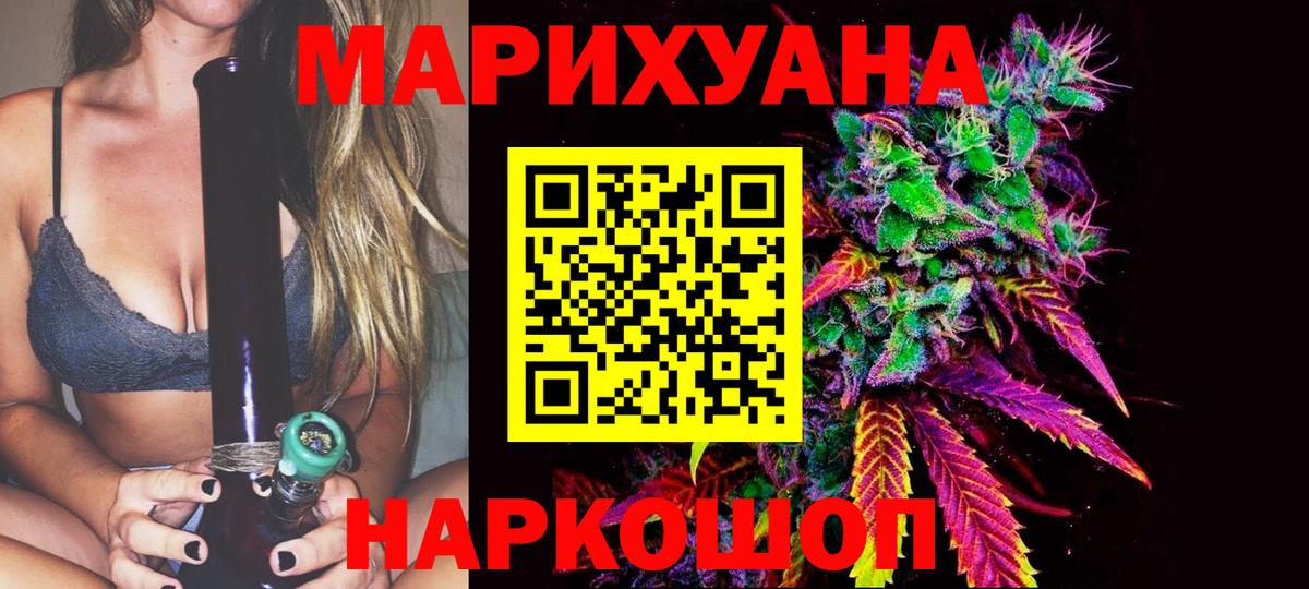 Каннабис Bruce Banner  Бошки марихуана план  Слободской  Конопля план  Вход с VPN 
